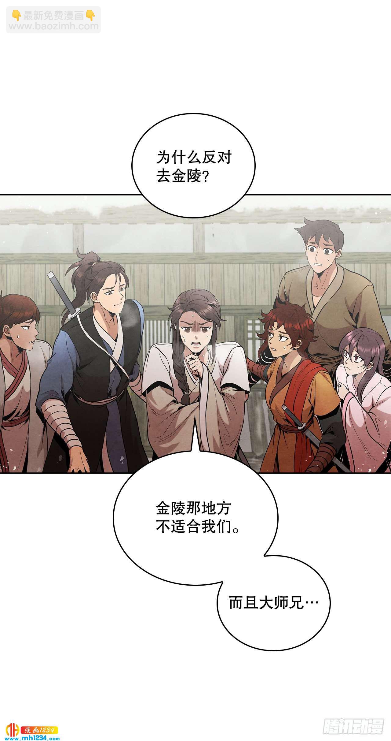 16.剑海遇危机(1/2)-第17话