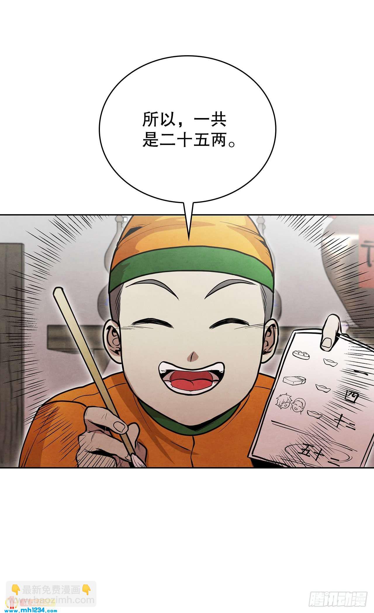 16.剑海遇危机(1/2)-第17话