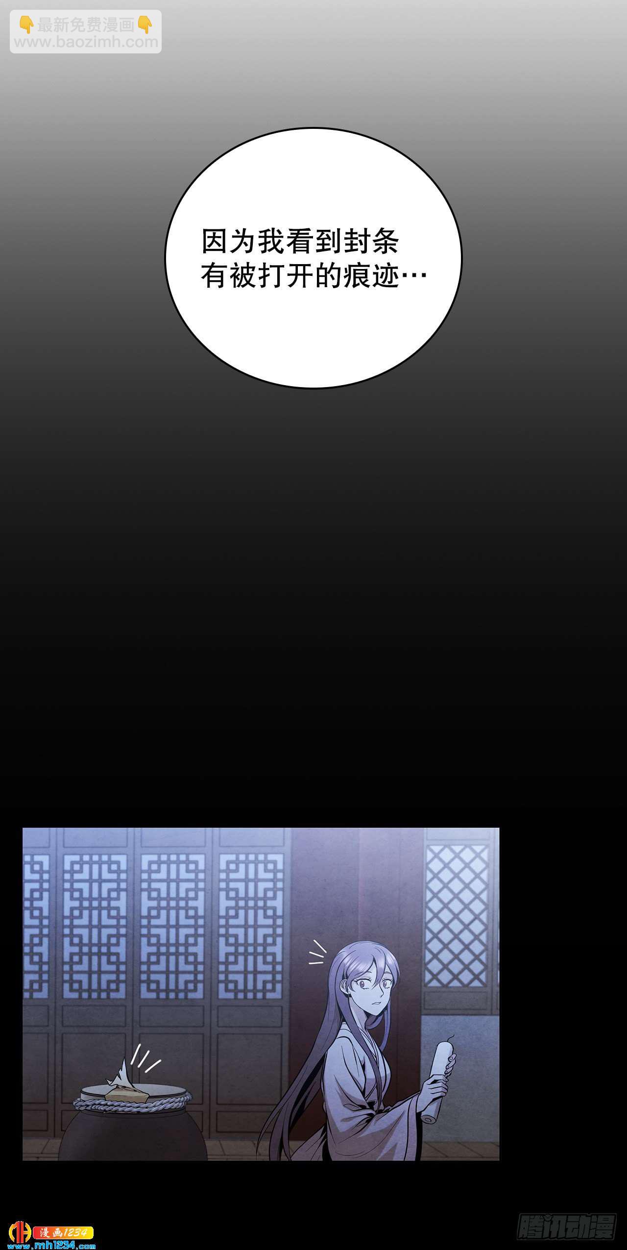 16.剑海遇危机(1/2)-第17话