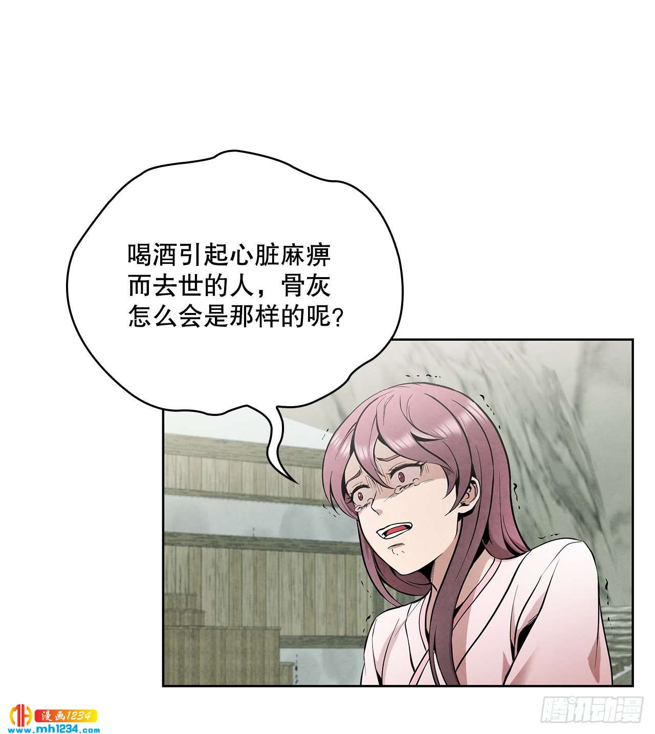 16.剑海遇危机(1/2)-第17话