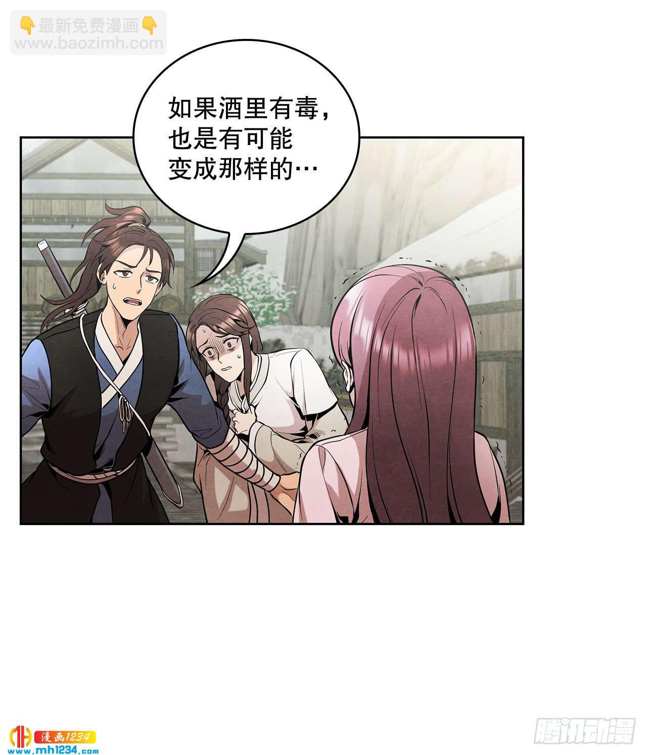 16.剑海遇危机(1/2)-第17话