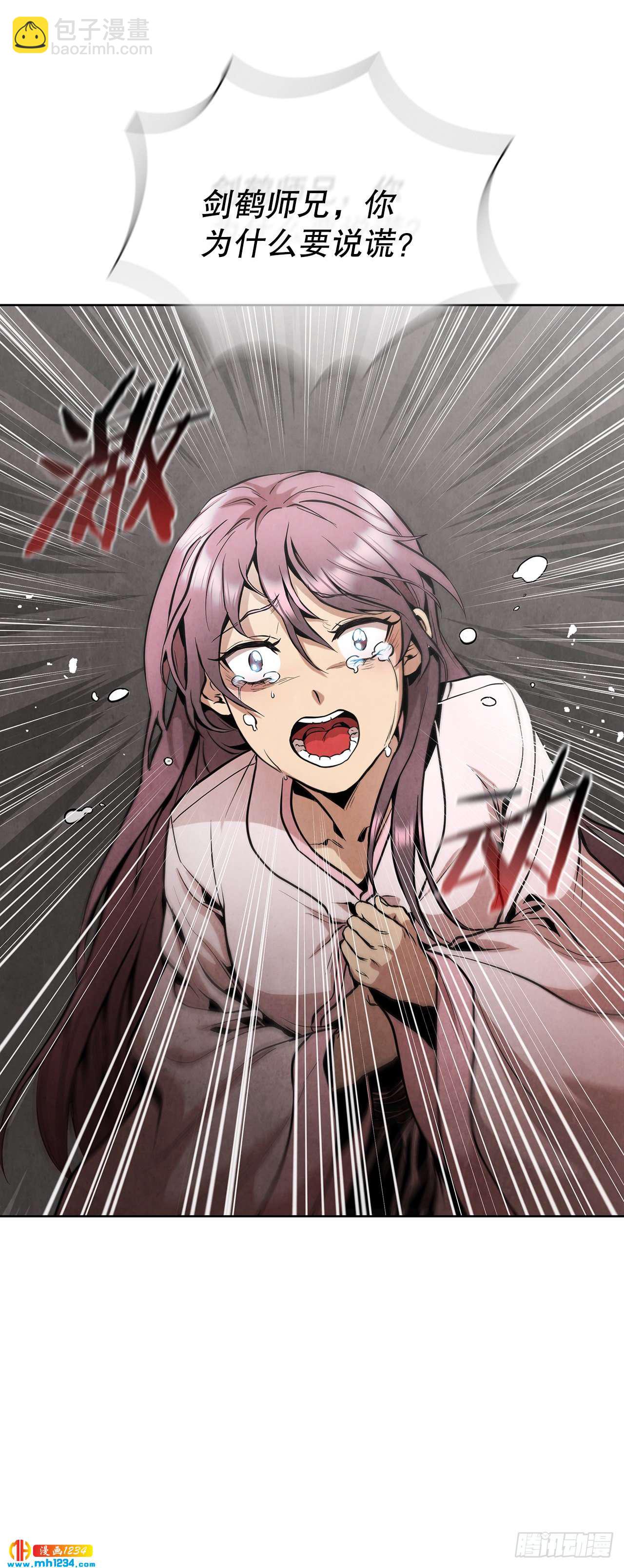 16.剑海遇危机(1/2)-第17话