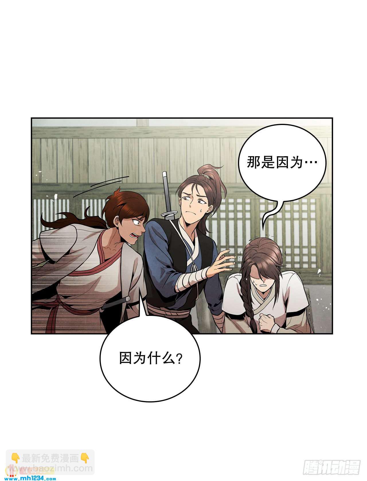 16.剑海遇危机(1/2)-第17话