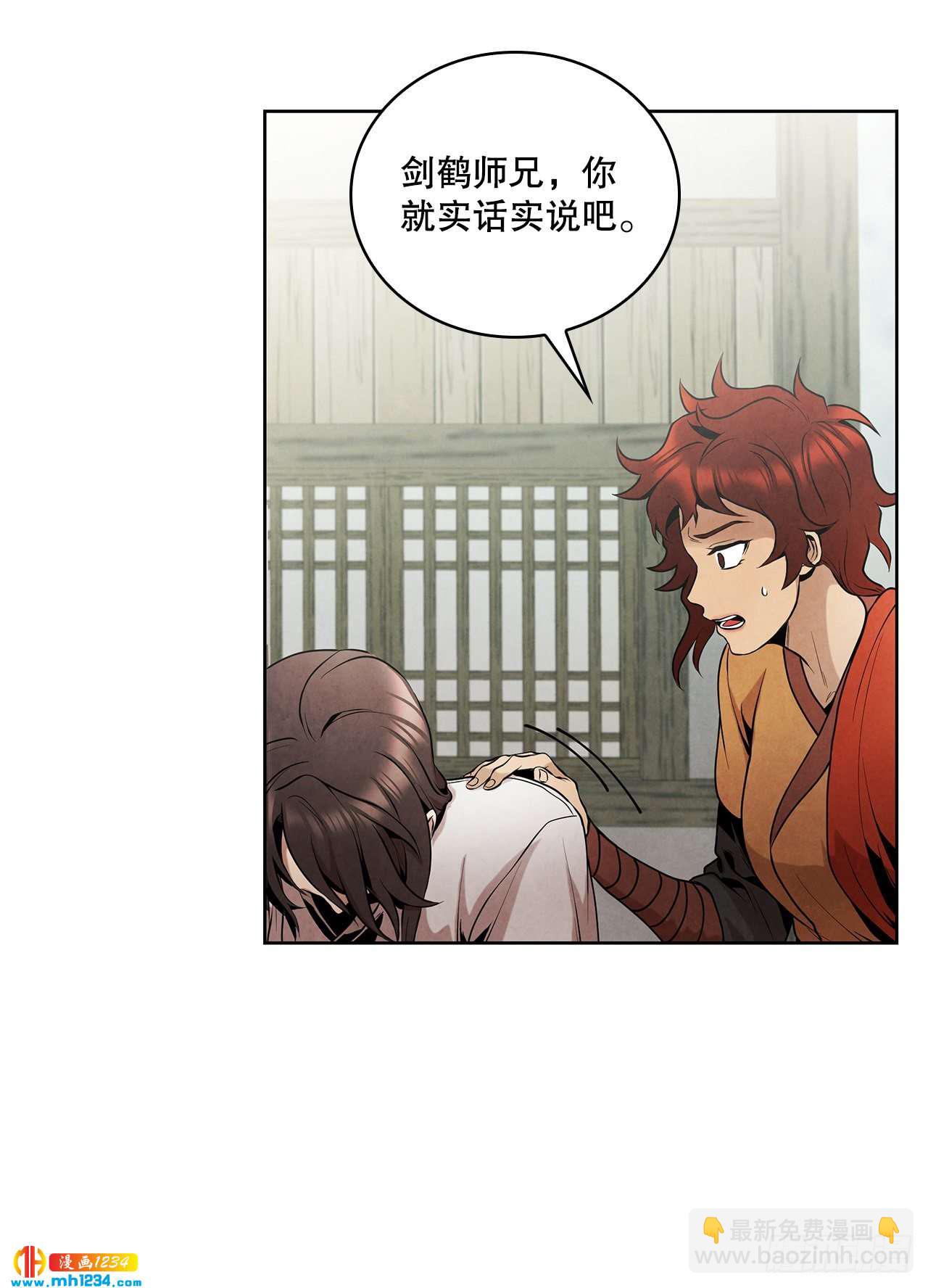 16.剑海遇危机(1/2)-第17话