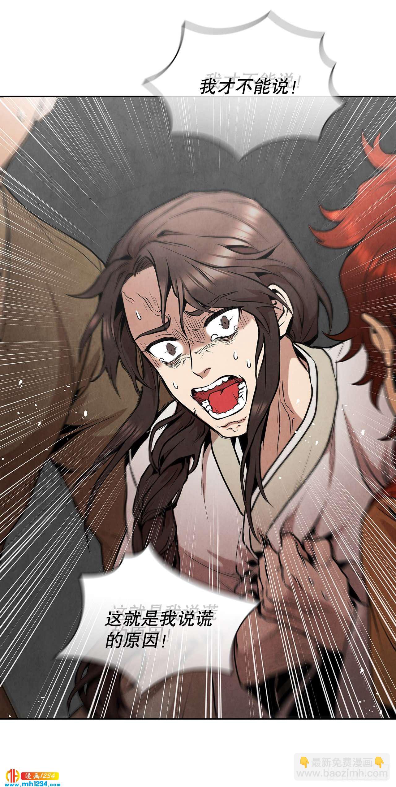 16.剑海遇危机(1/2)-第17话