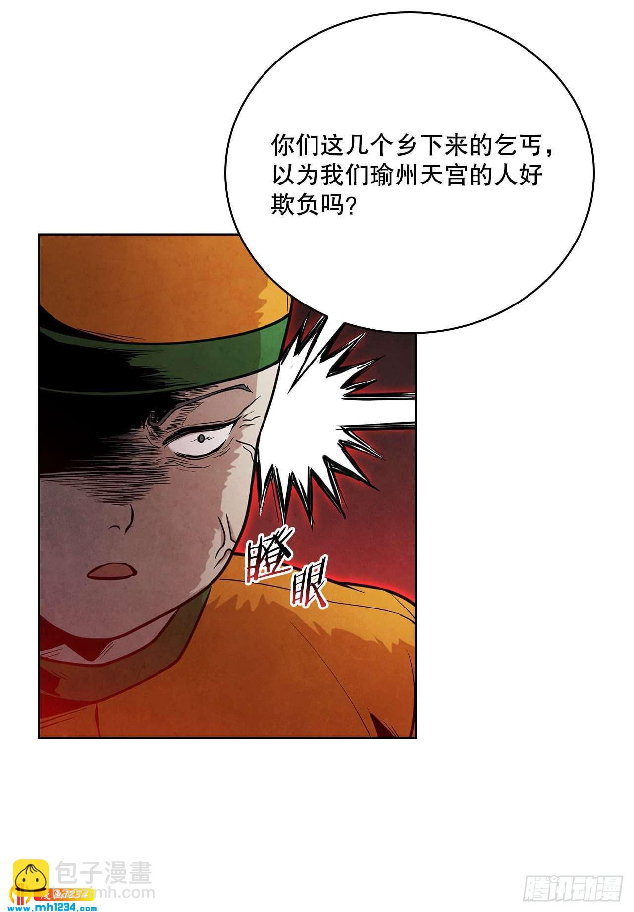 16.剑海遇危机(1/2)-第17话