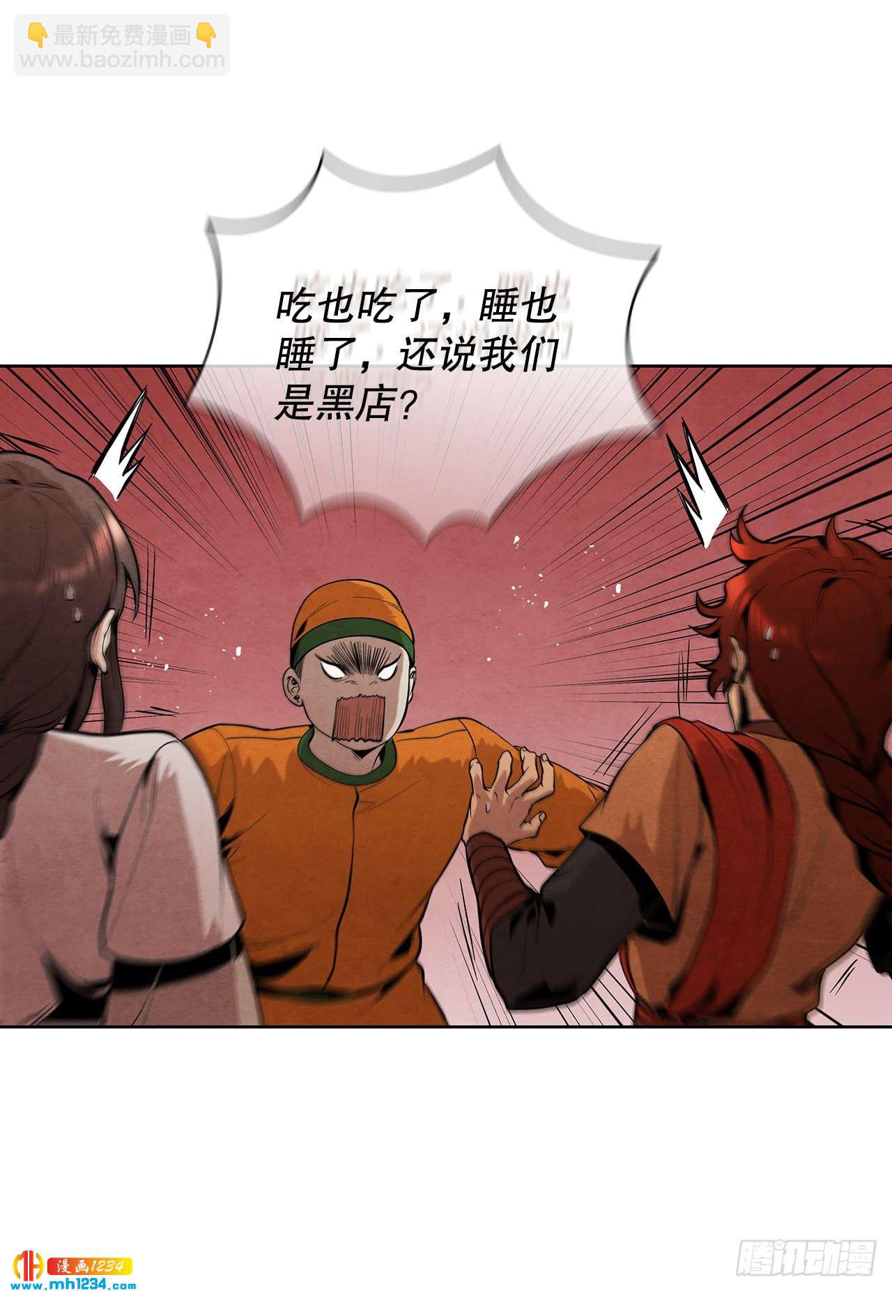 16.剑海遇危机(1/2)-第17话