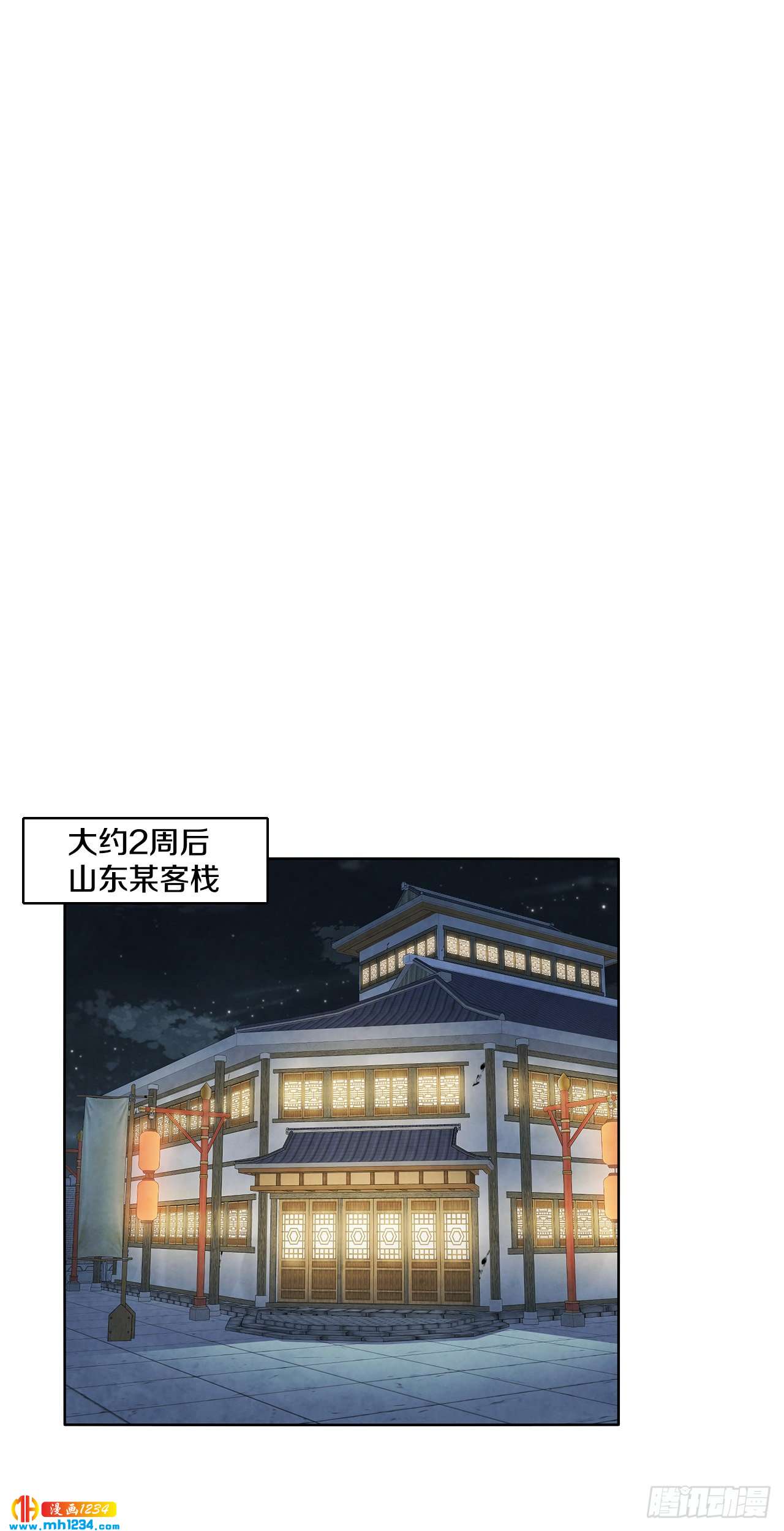 18.飞来横肉(1/2)-第19话