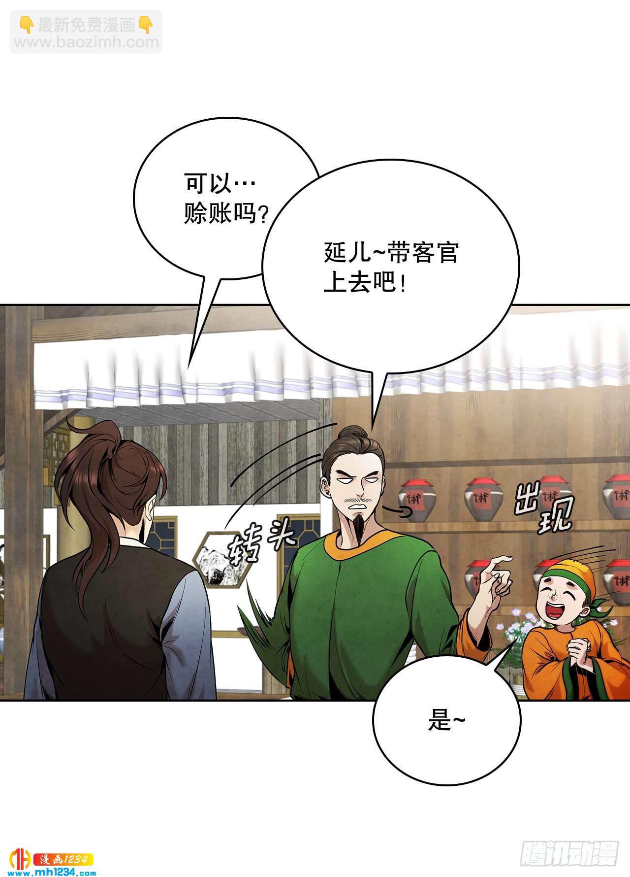 18.飞来横肉(1/2)-第19话