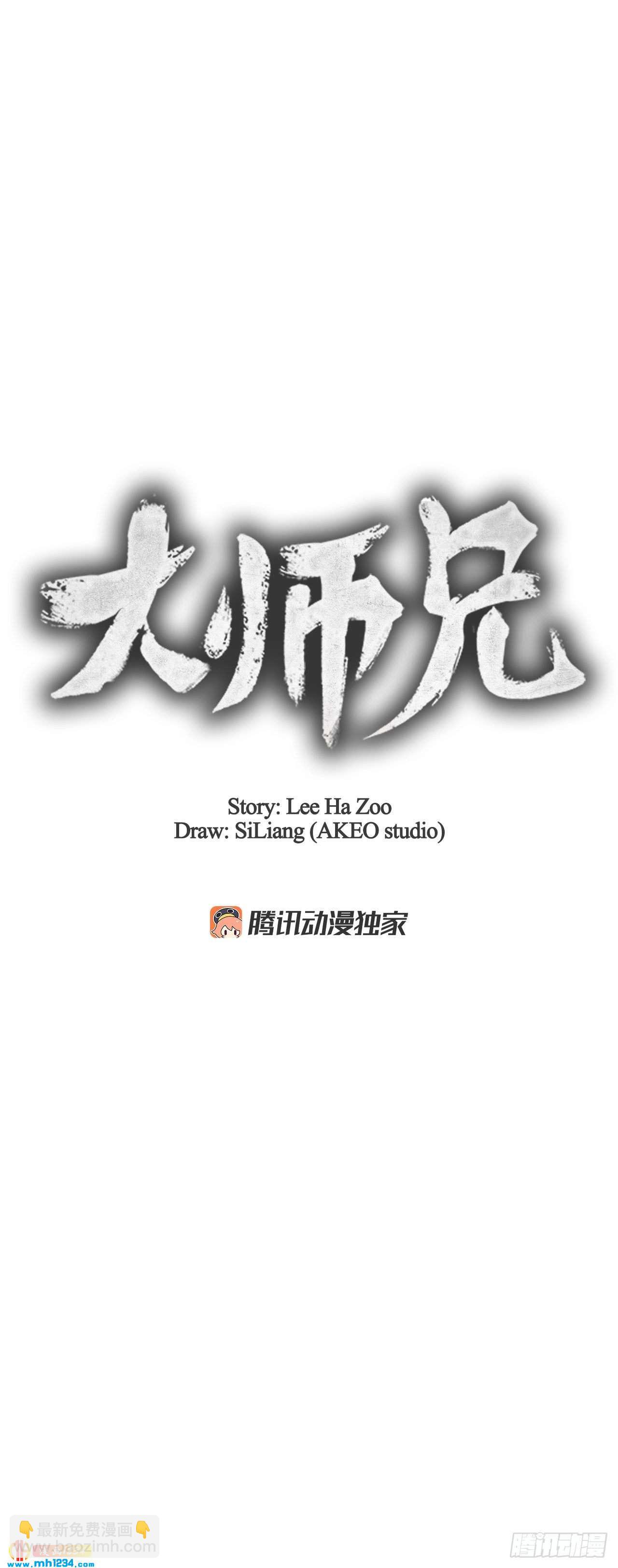 18.飞来横肉(1/2)-第19话