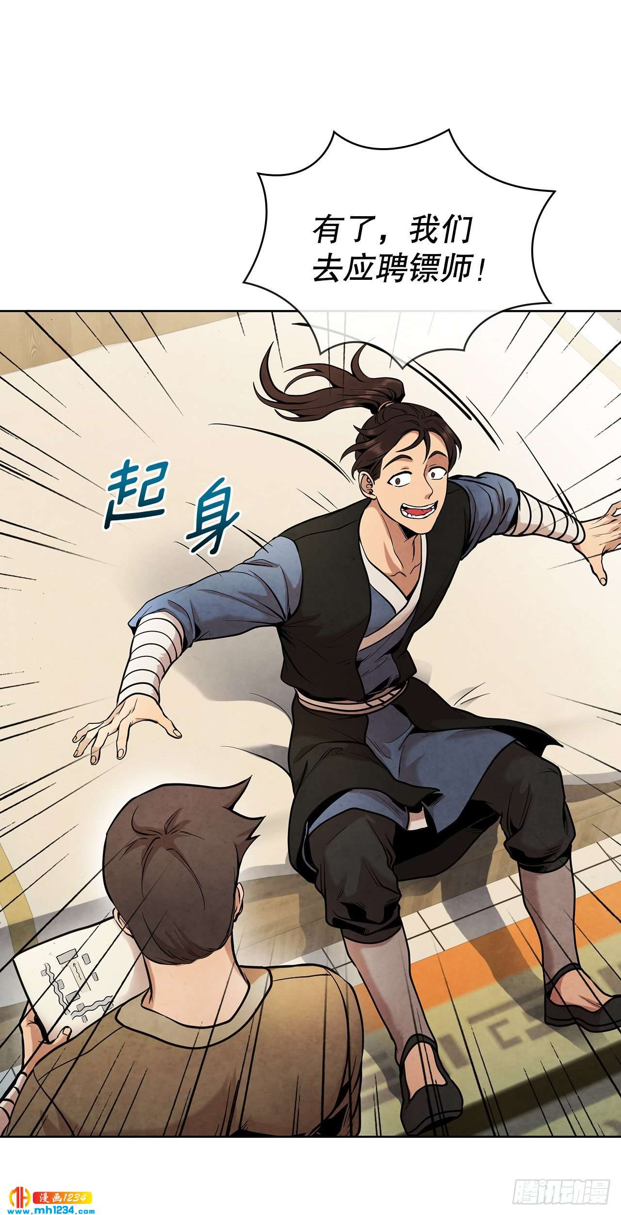 18.飞来横肉(1/2)-第19话