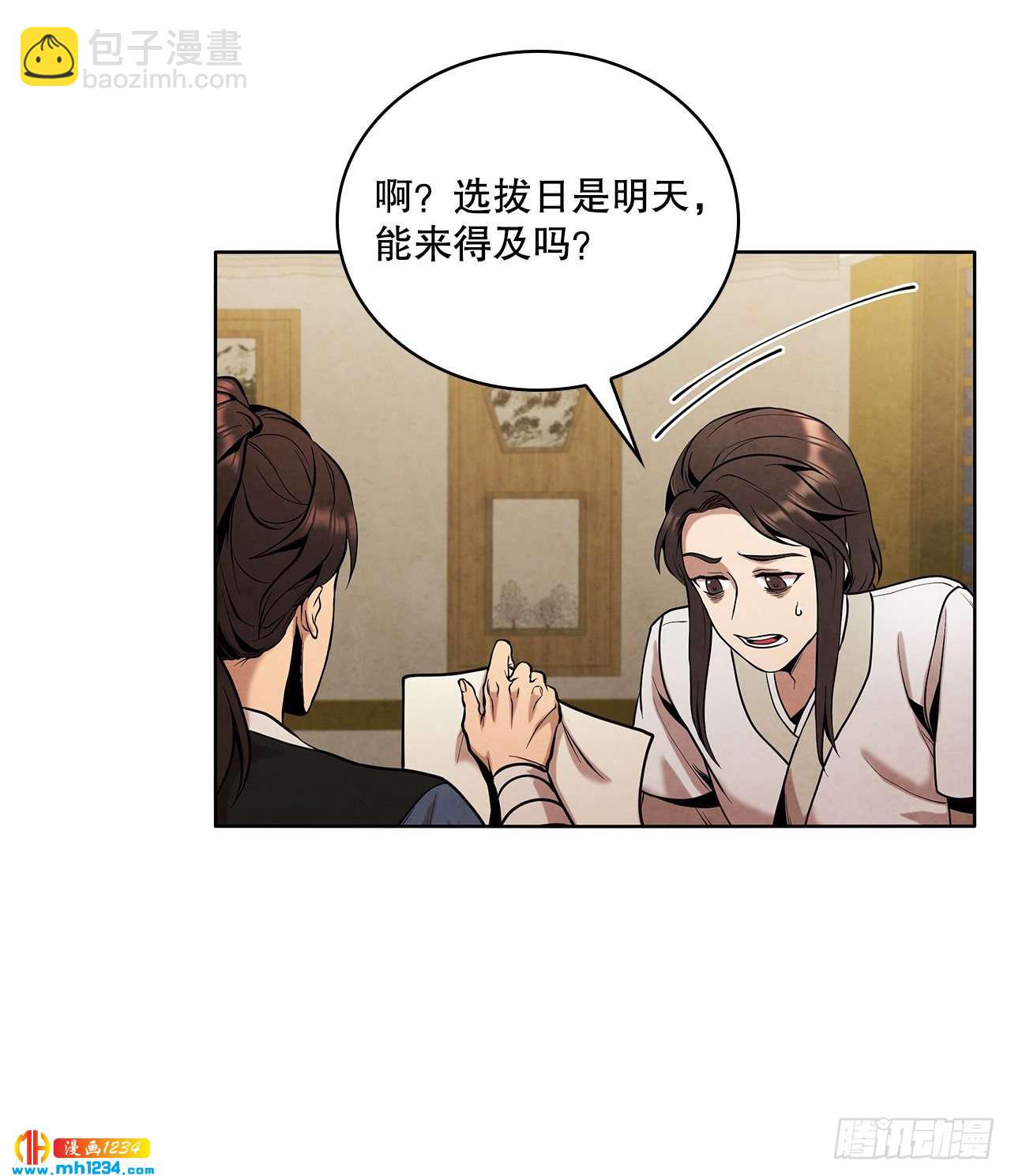 18.飞来横肉(1/2)-第19话