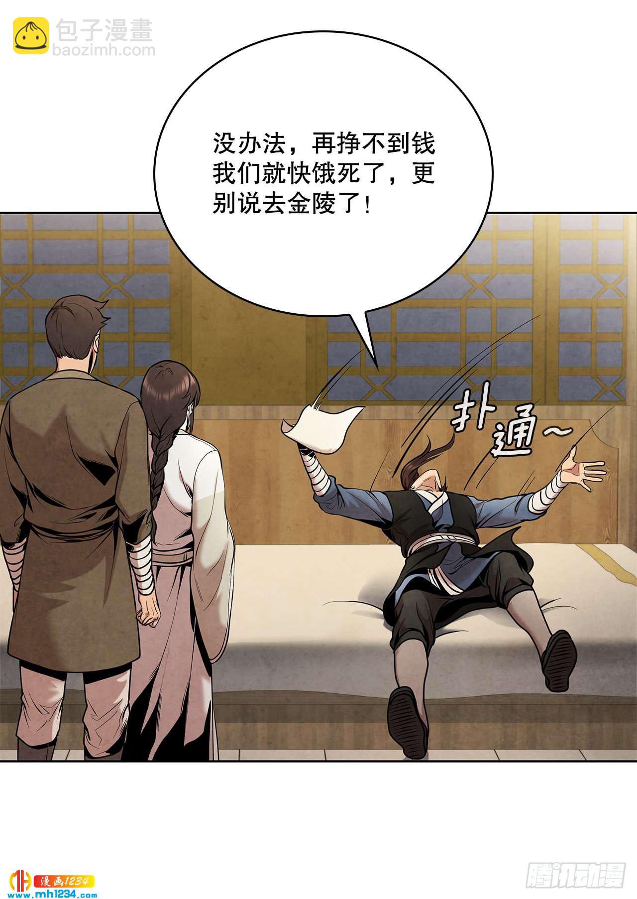 18.飞来横肉(1/2)-第19话