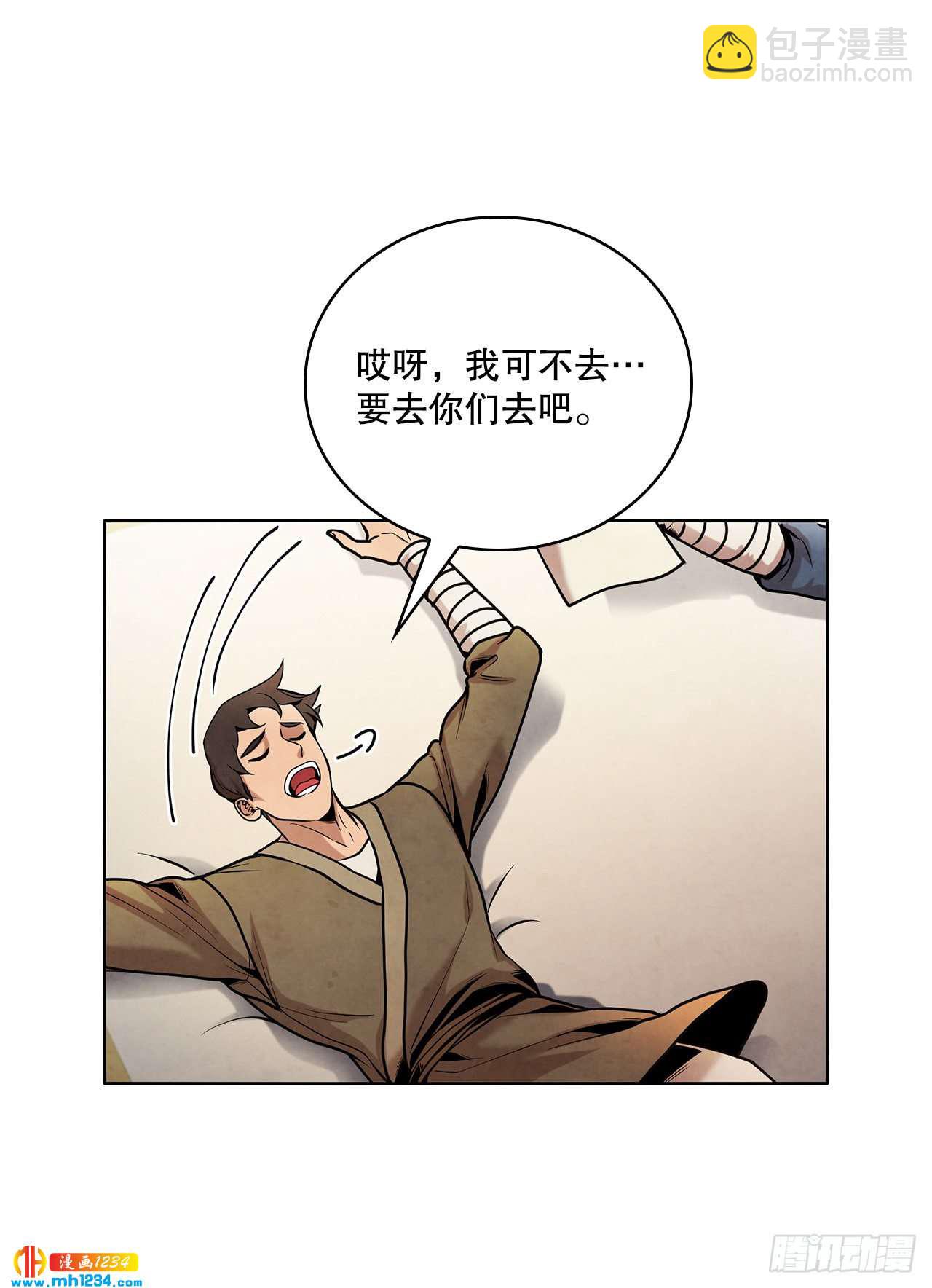 18.飞来横肉(1/2)-第19话