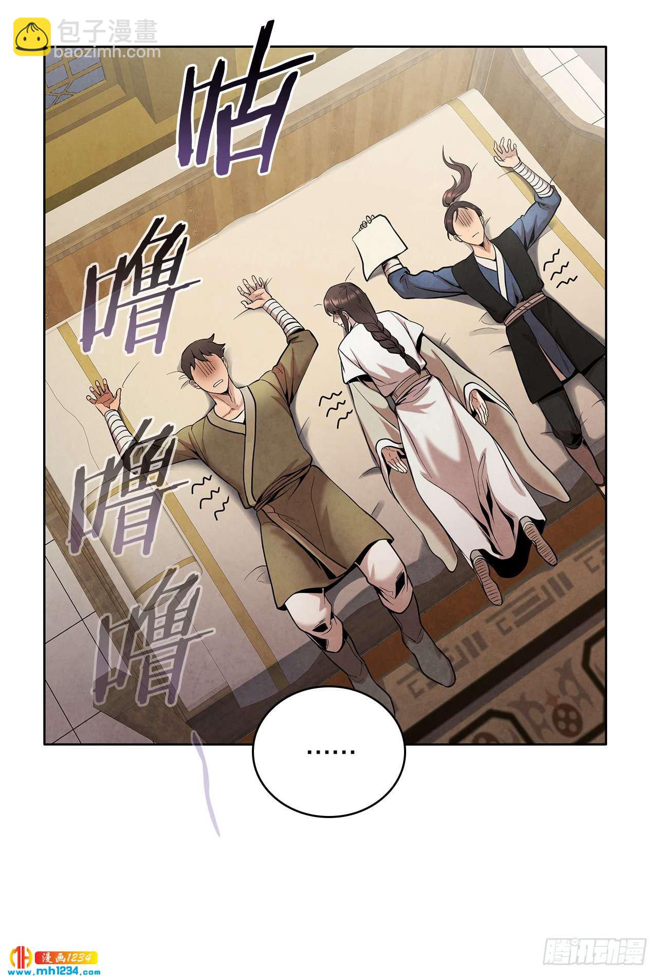 18.飞来横肉(1/2)-第19话