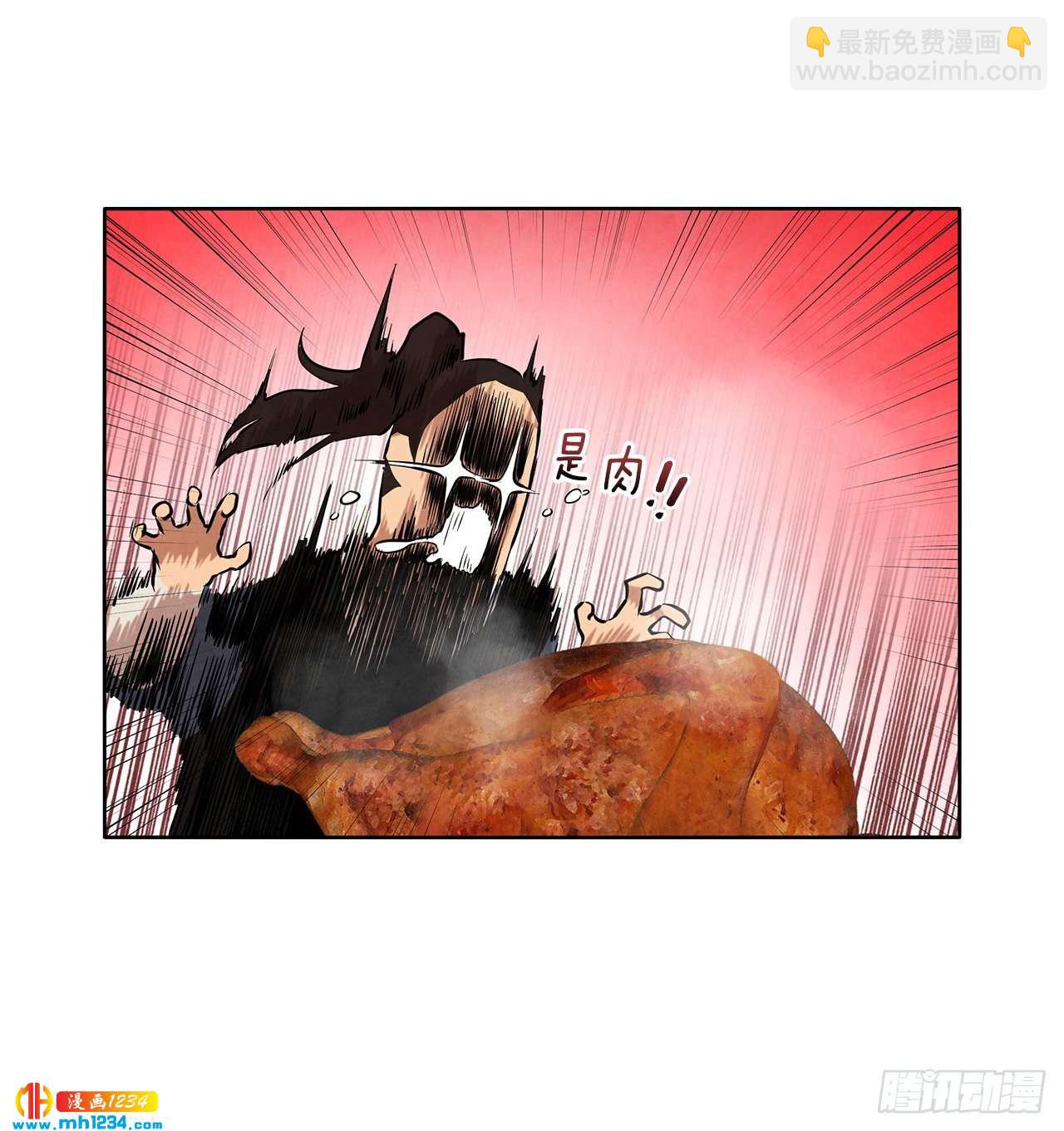 18.飞来横肉(1/2)-第19话