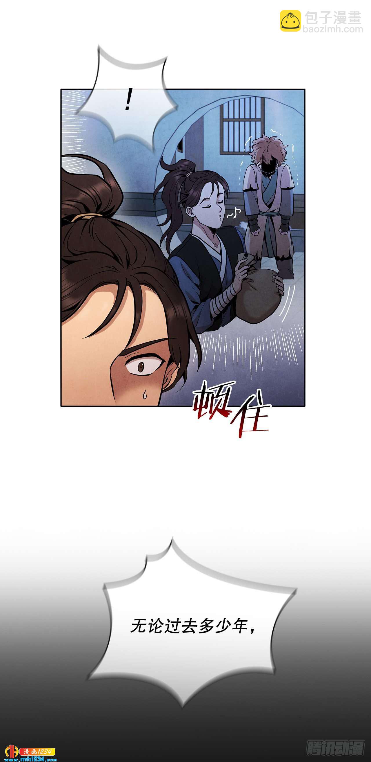 18.飞来横肉(1/2)-第19话