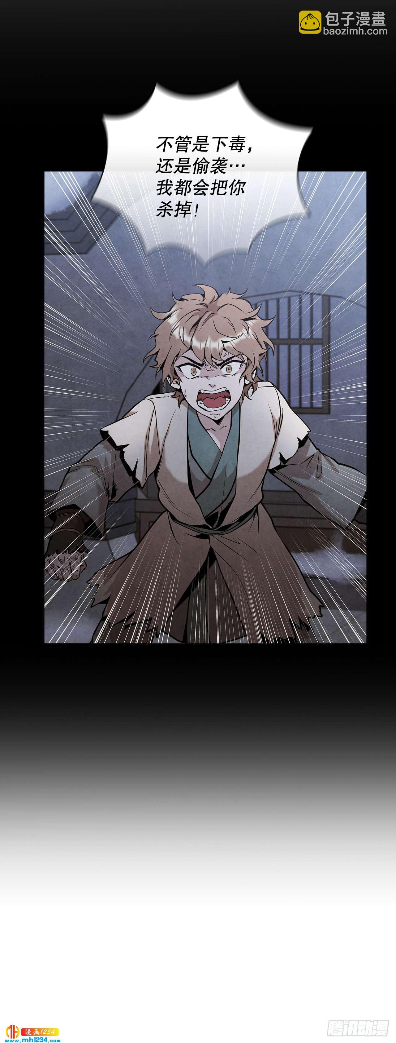 18.飞来横肉(1/2)-第19话