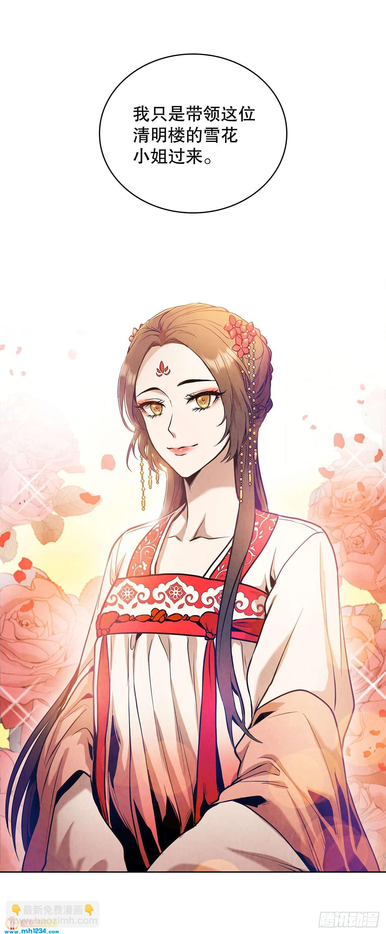 18.飞来横肉(1/2)-第19话