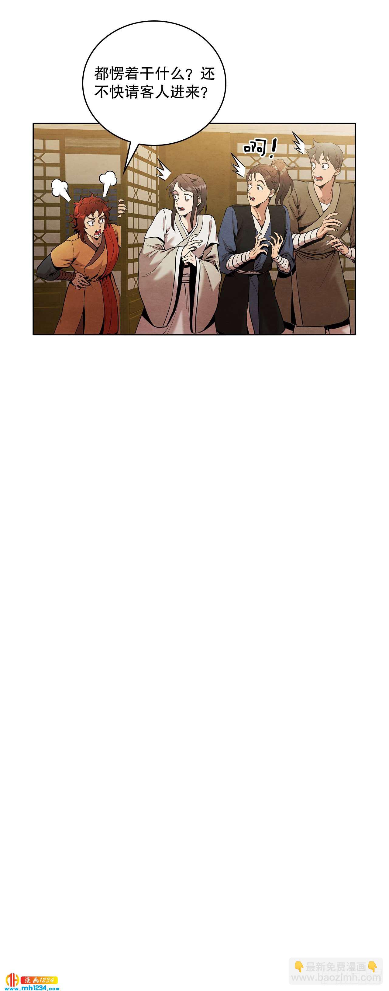 18.飞来横肉(1/2)-第19话