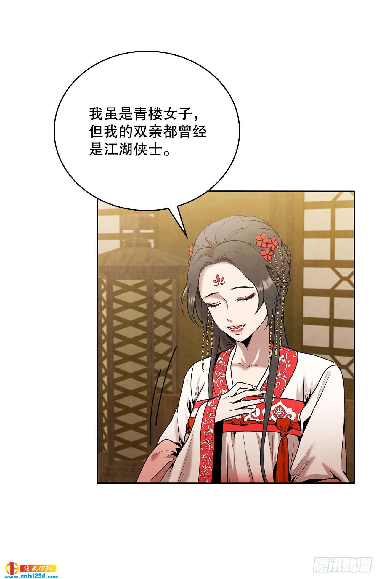 18.飞来横肉(1/2)-第19话