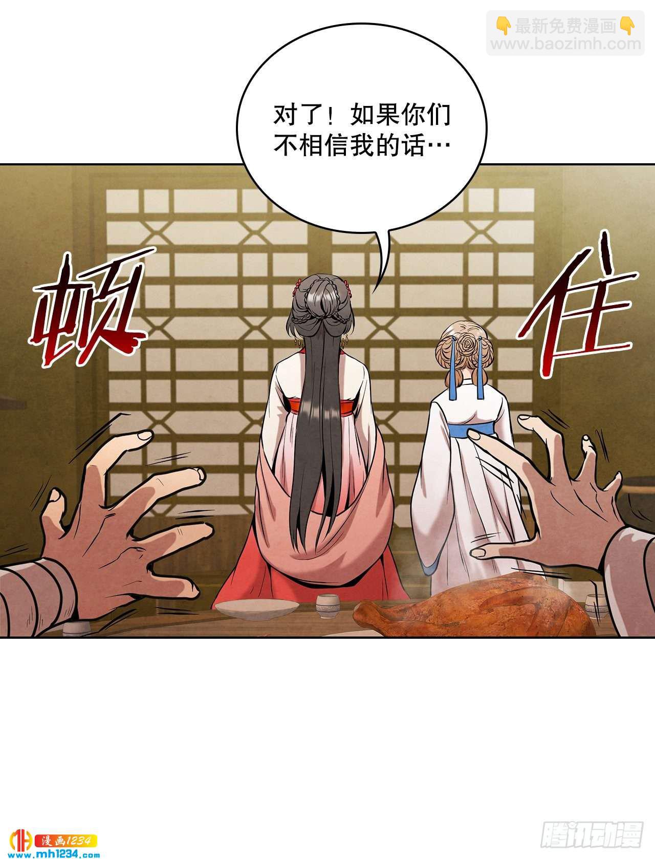 18.飞来横肉(1/2)-第19话