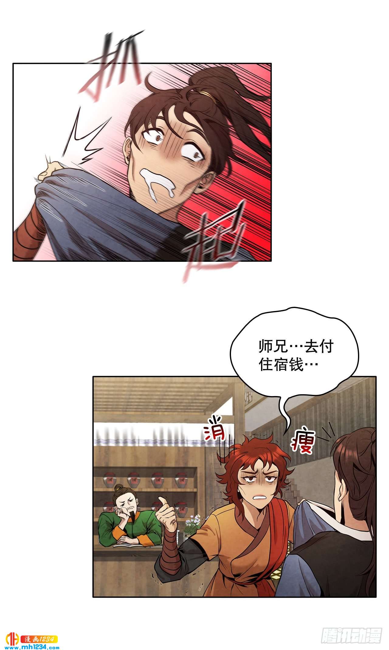 18.飞来横肉(1/2)-第19话