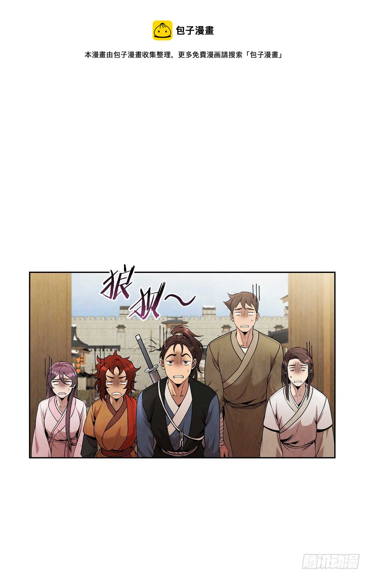 20.镖师选拔考试(1/2)-第21话