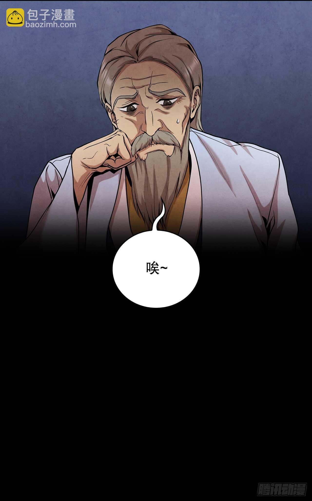 20.镖师选拔考试(1/2)-第21话