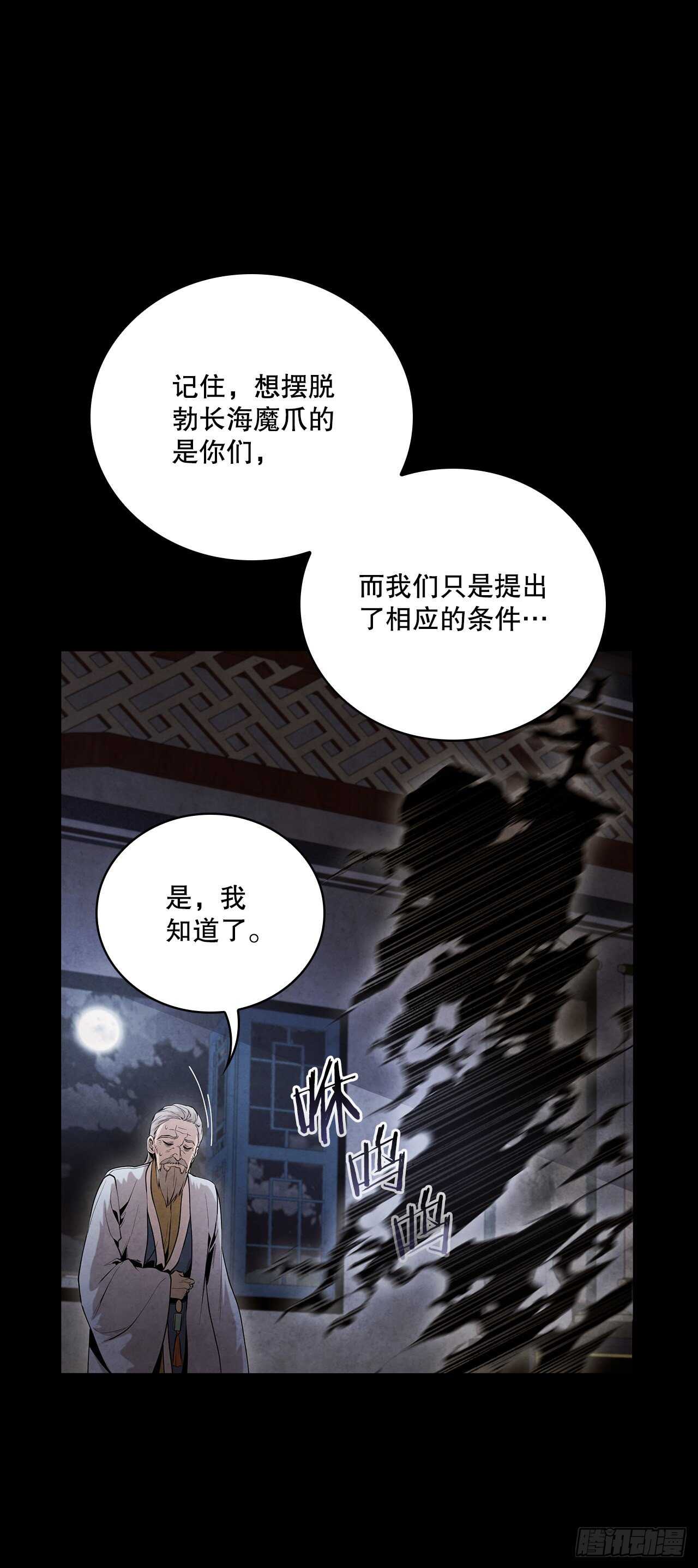 20.镖师选拔考试(1/2)-第21话