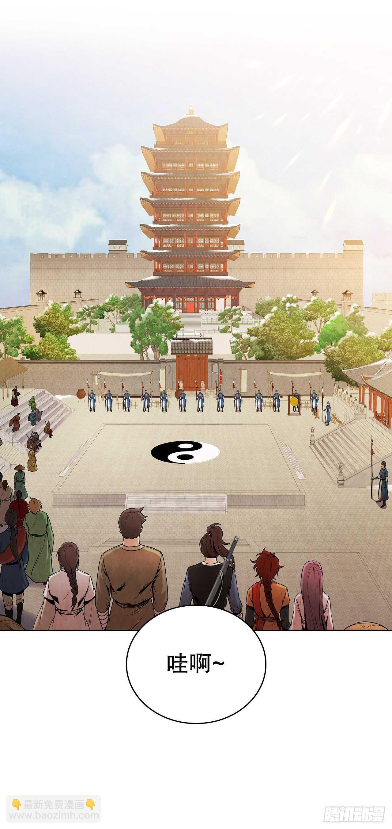 20.镖师选拔考试(1/2)-第21话