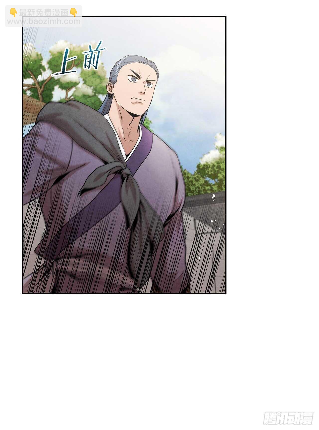 20.镖师选拔考试(1/2)-第21话