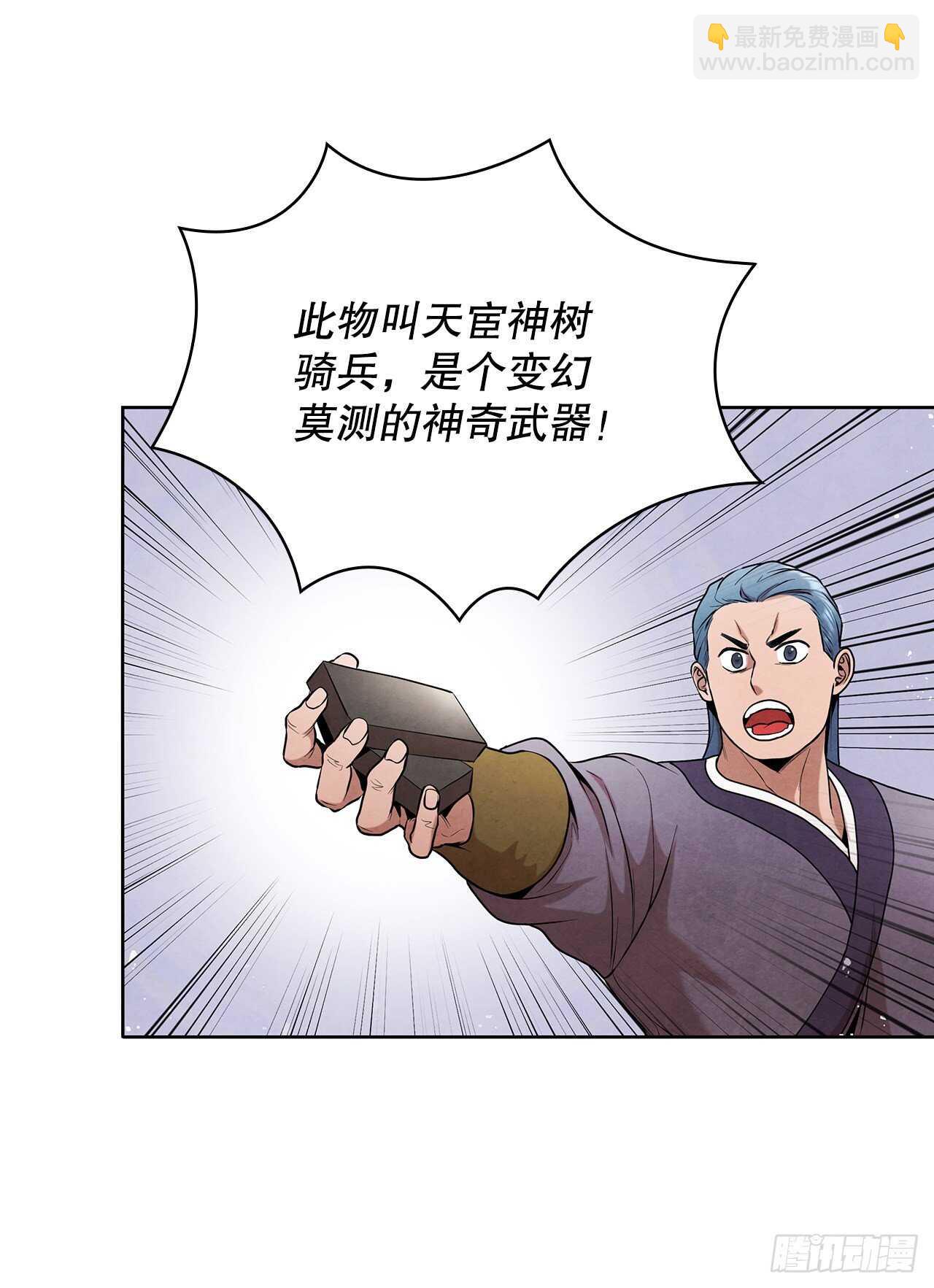 20.镖师选拔考试(1/2)-第21话