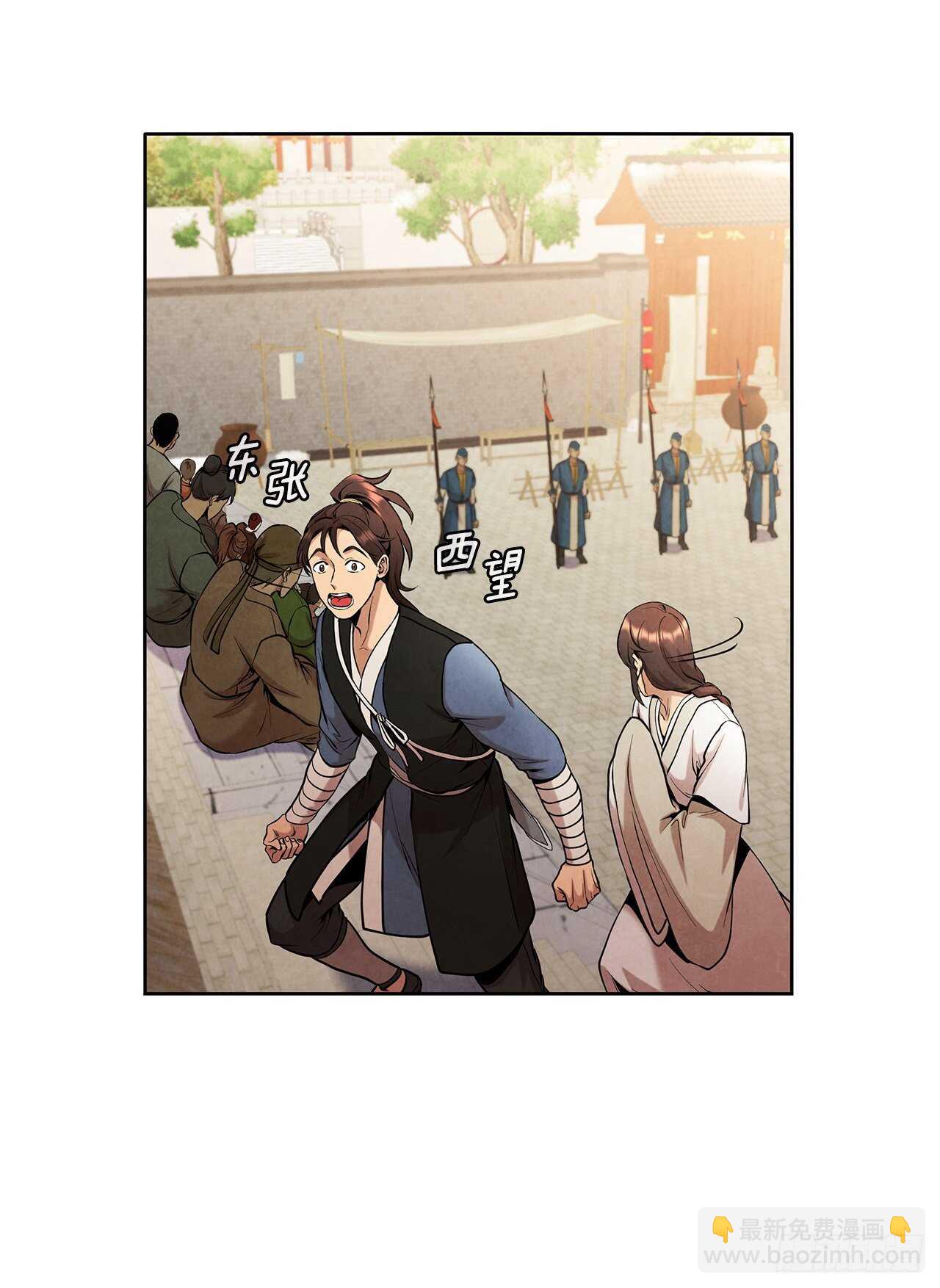 20.镖师选拔考试(1/2)-第21话