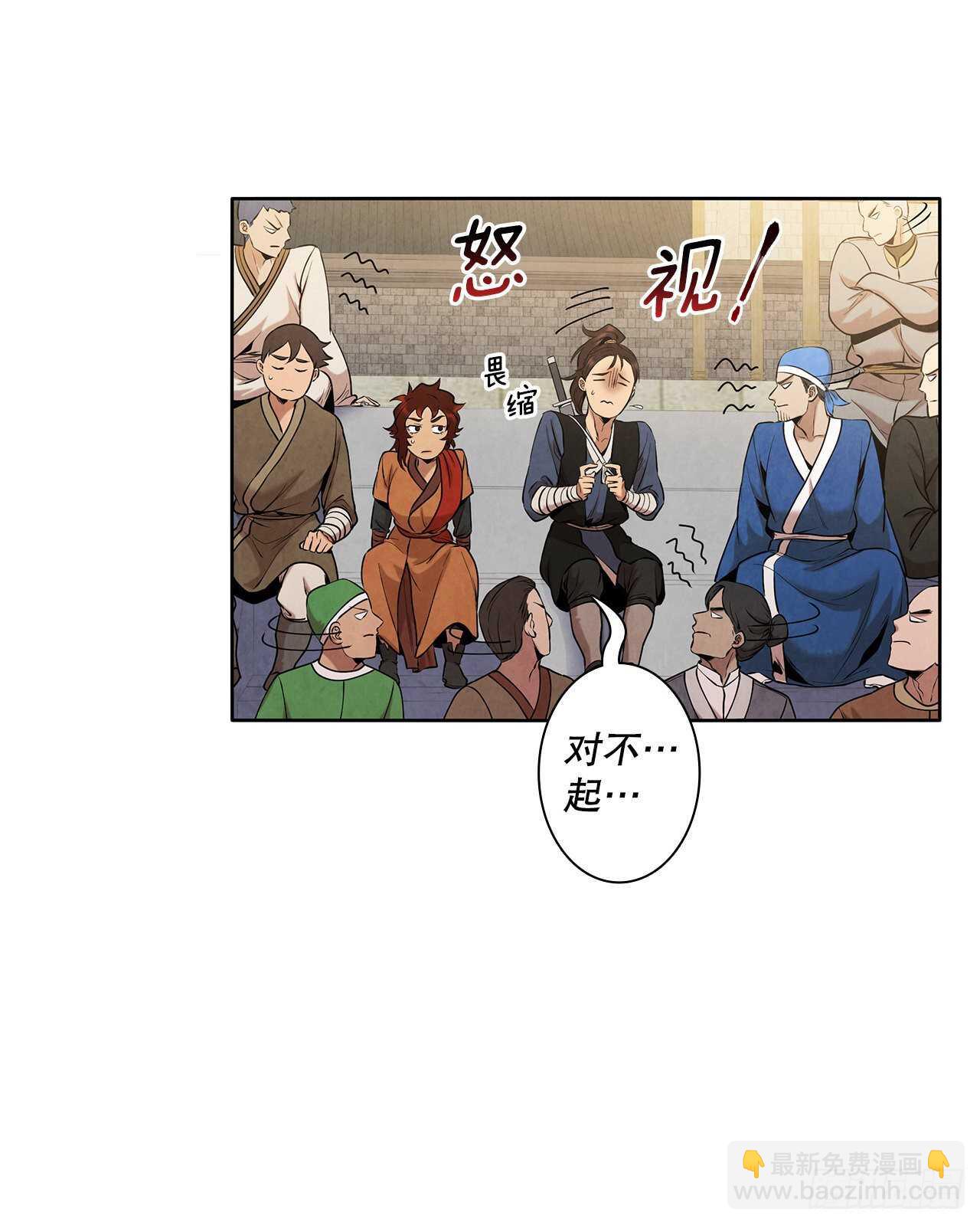 20.镖师选拔考试(1/2)-第21话