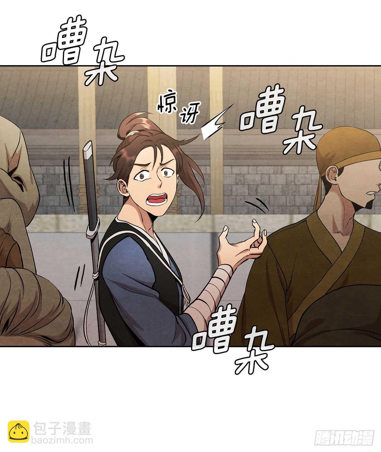 20.镖师选拔考试(1/2)-第21话