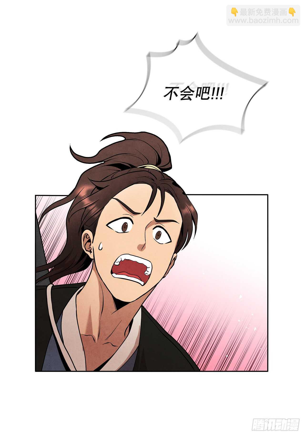 20.镖师选拔考试(1/2)-第21话