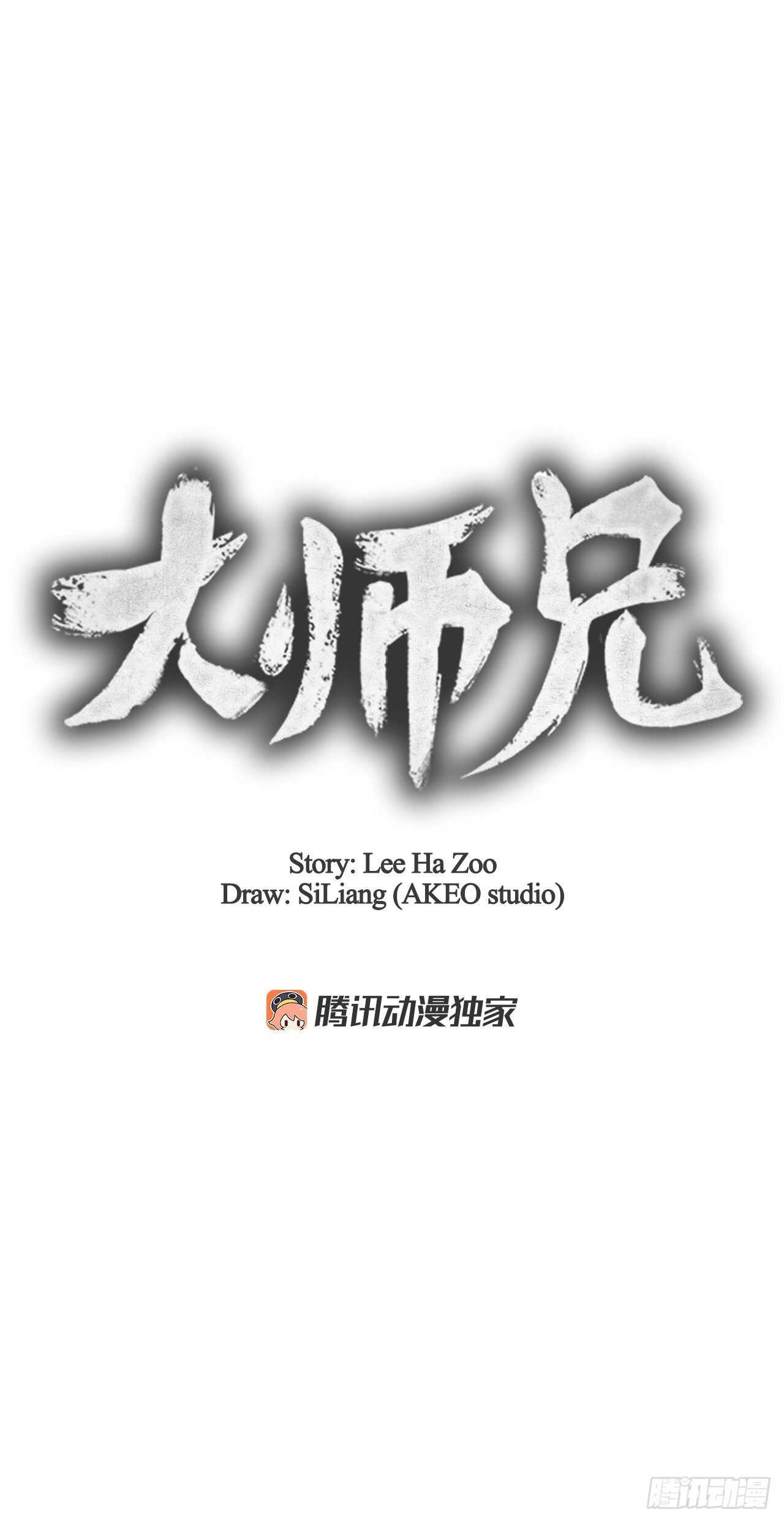 20.镖师选拔考试(1/2)-第21话