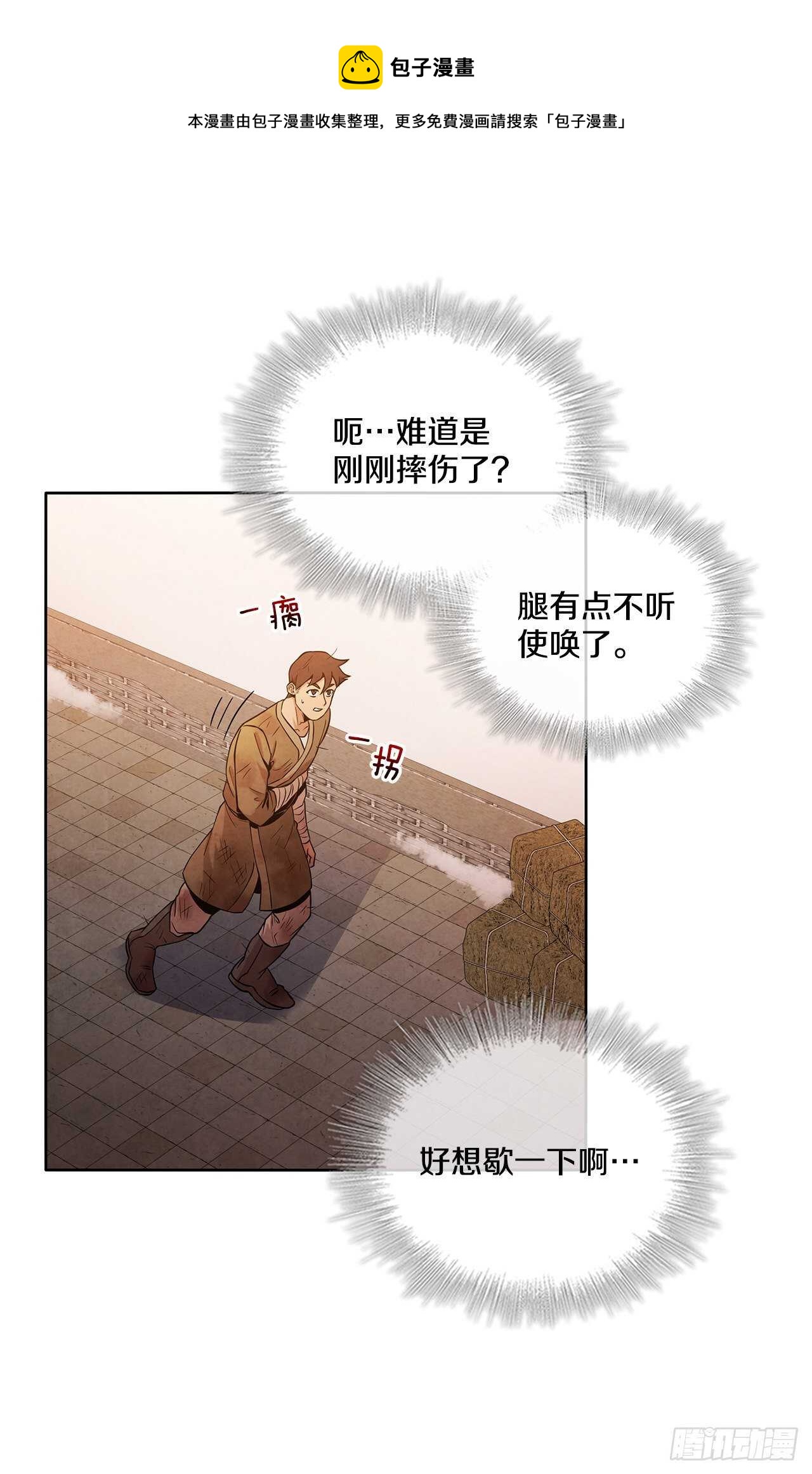 22.化险为夷(1/2)-第23话