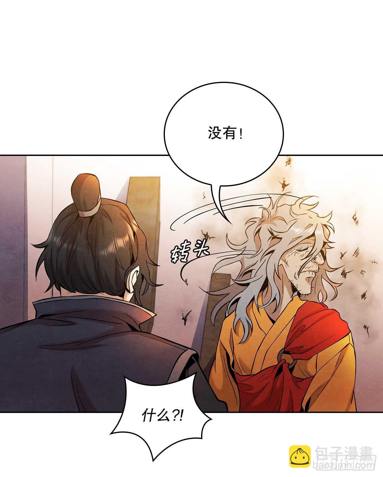 22.化险为夷(1/2)-第23话