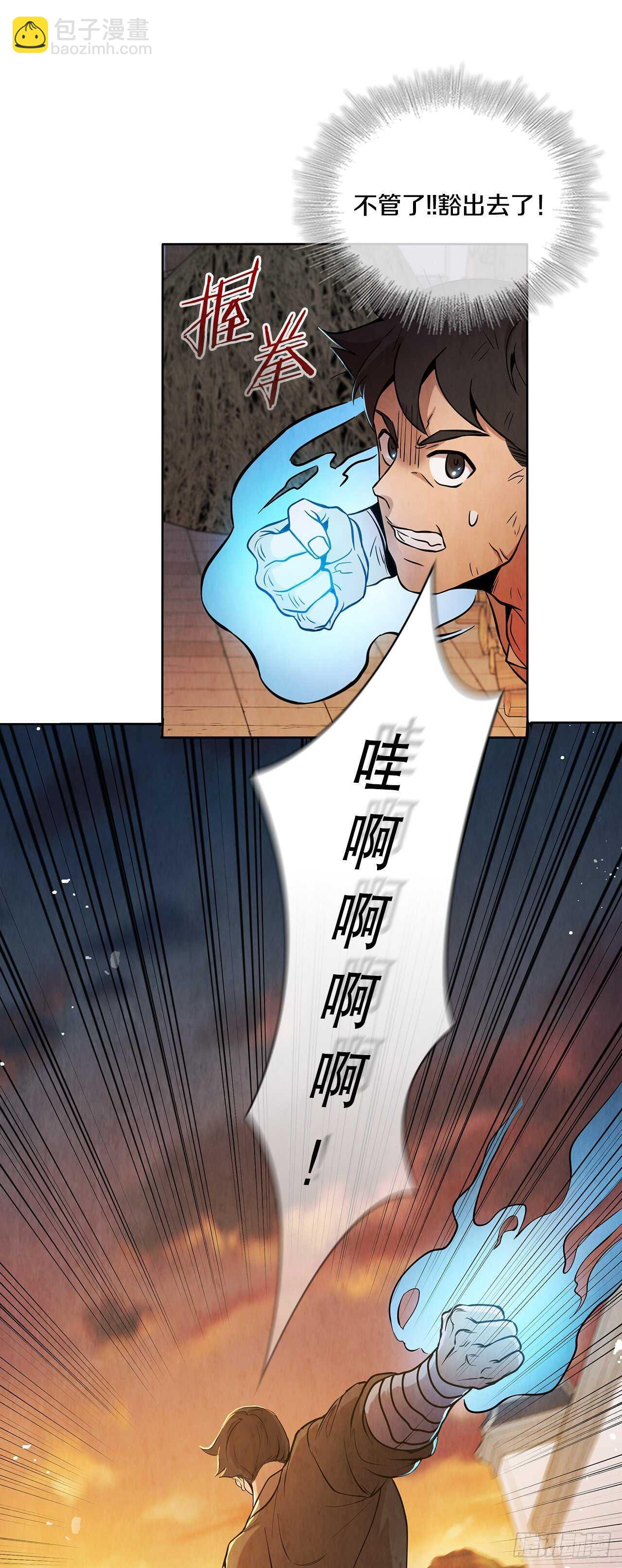 22.化险为夷(1/2)-第23话