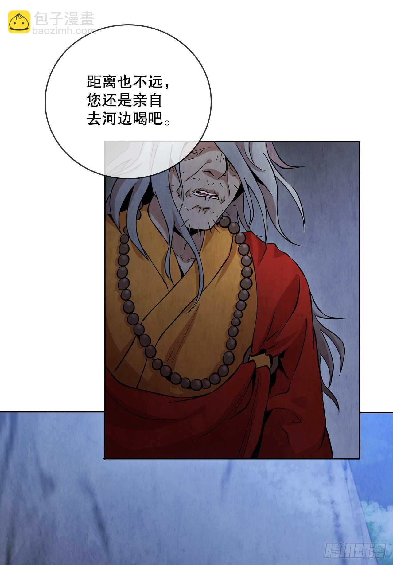 24.逃跑遇陷阱(1/2)-第25话