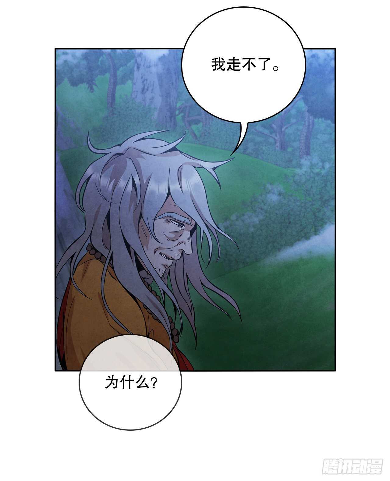 24.逃跑遇陷阱(1/2)-第25话