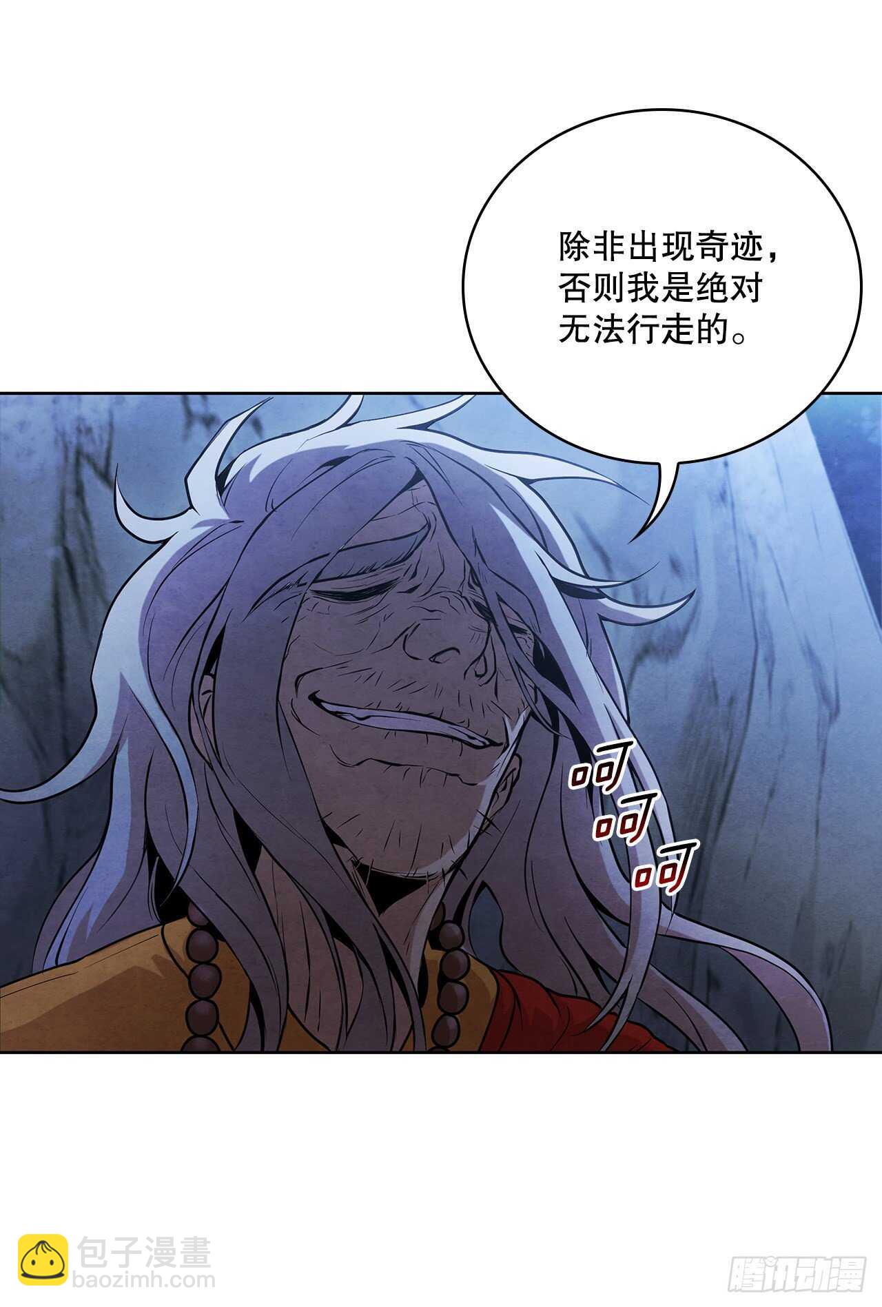 24.逃跑遇陷阱(1/2)-第25话