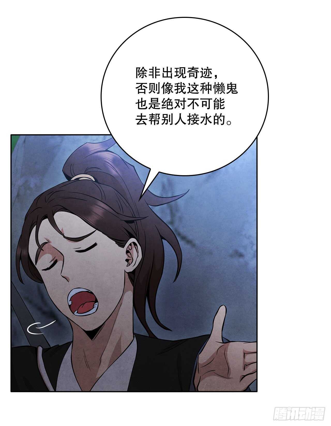 24.逃跑遇陷阱(1/2)-第25话