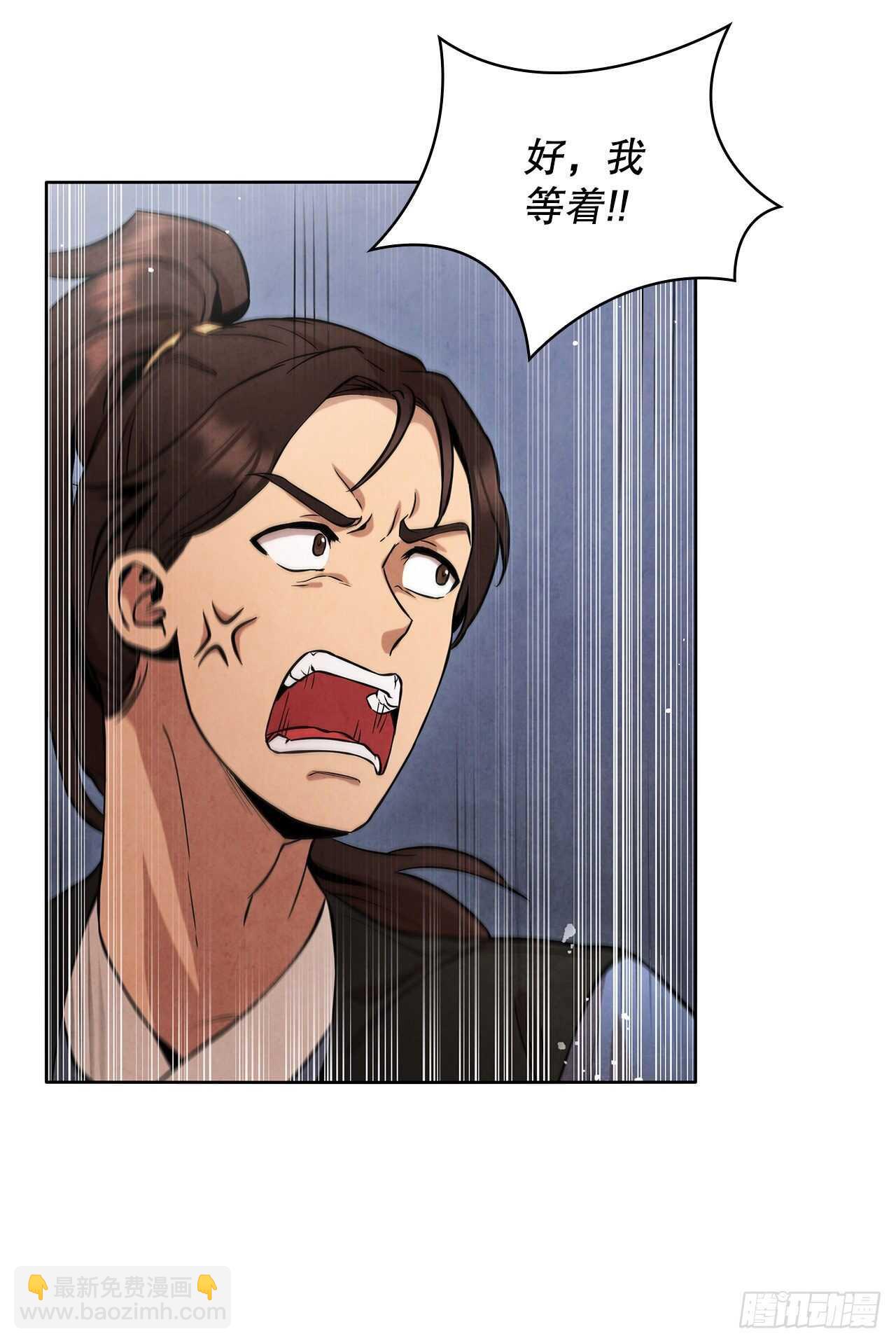 24.逃跑遇陷阱(1/2)-第25话