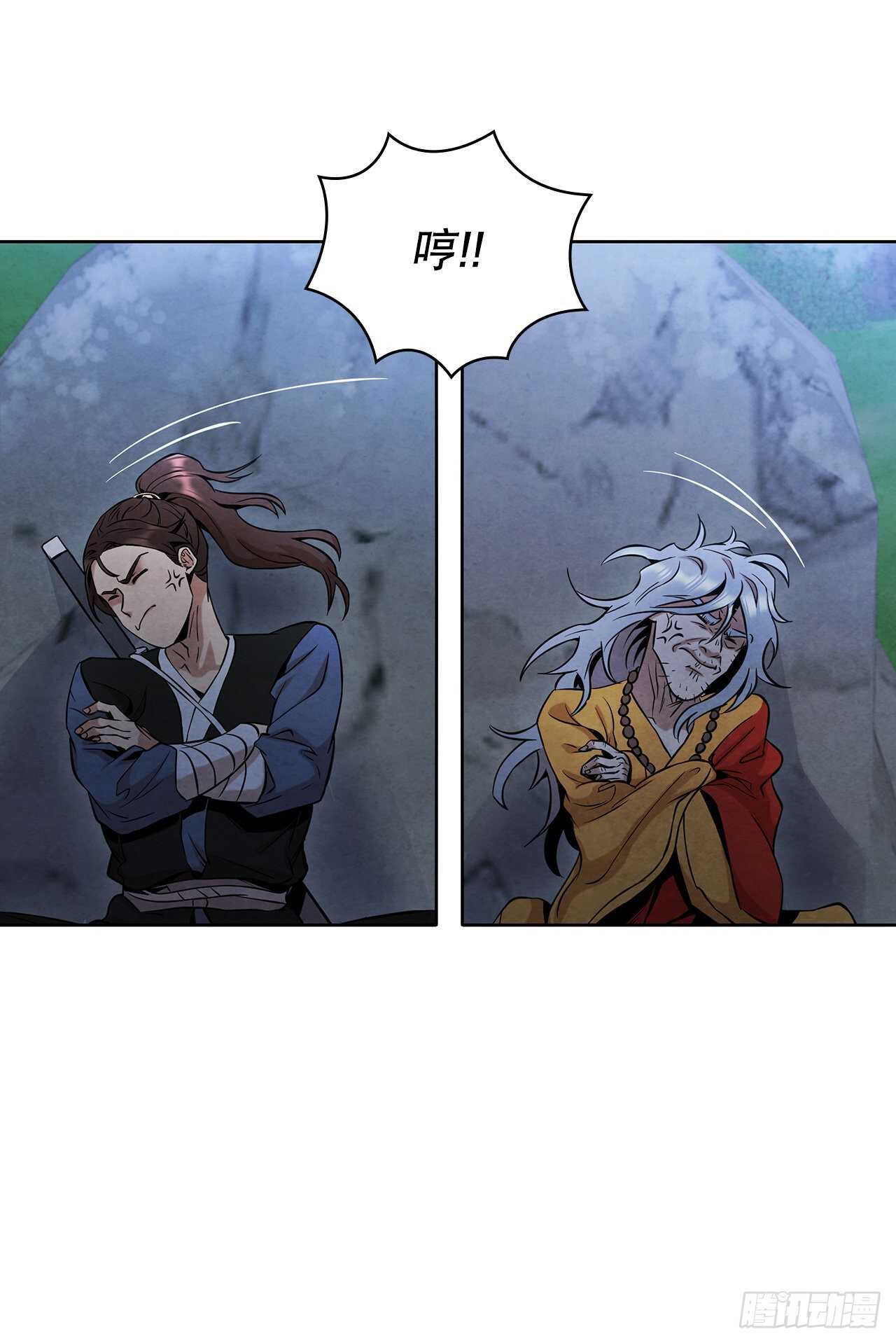 24.逃跑遇陷阱(1/2)-第25话