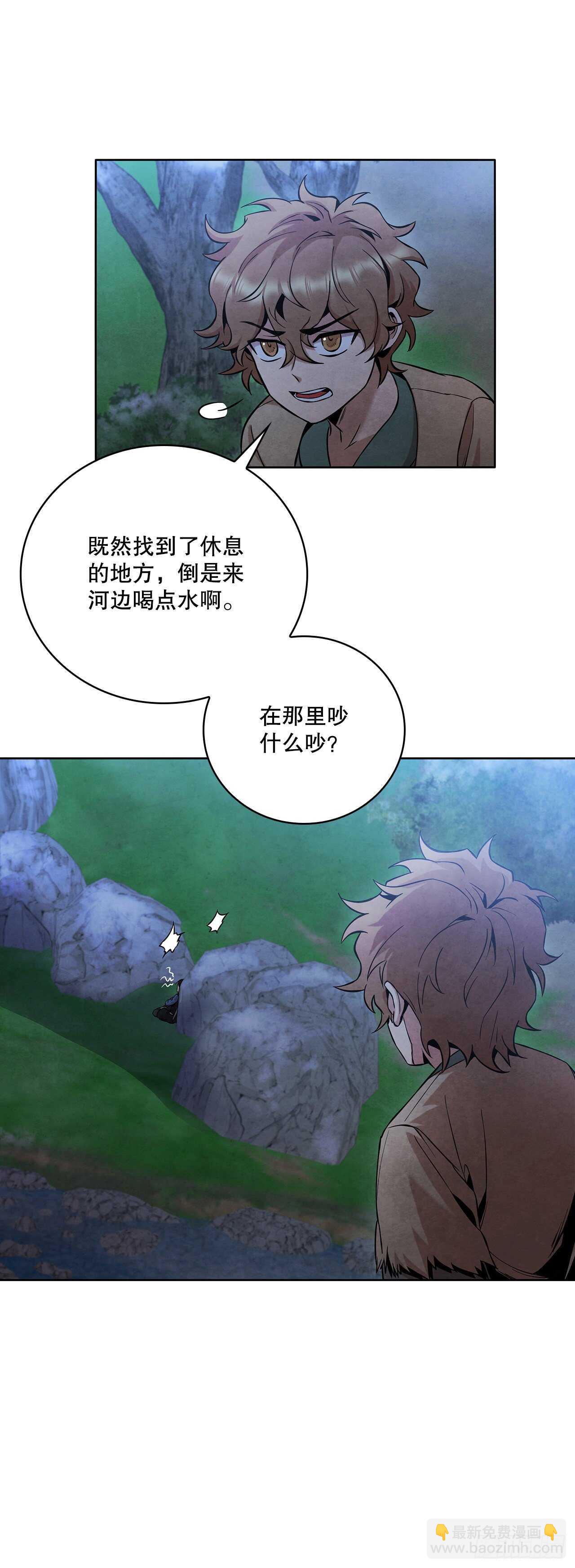 24.逃跑遇陷阱(1/2)-第25话