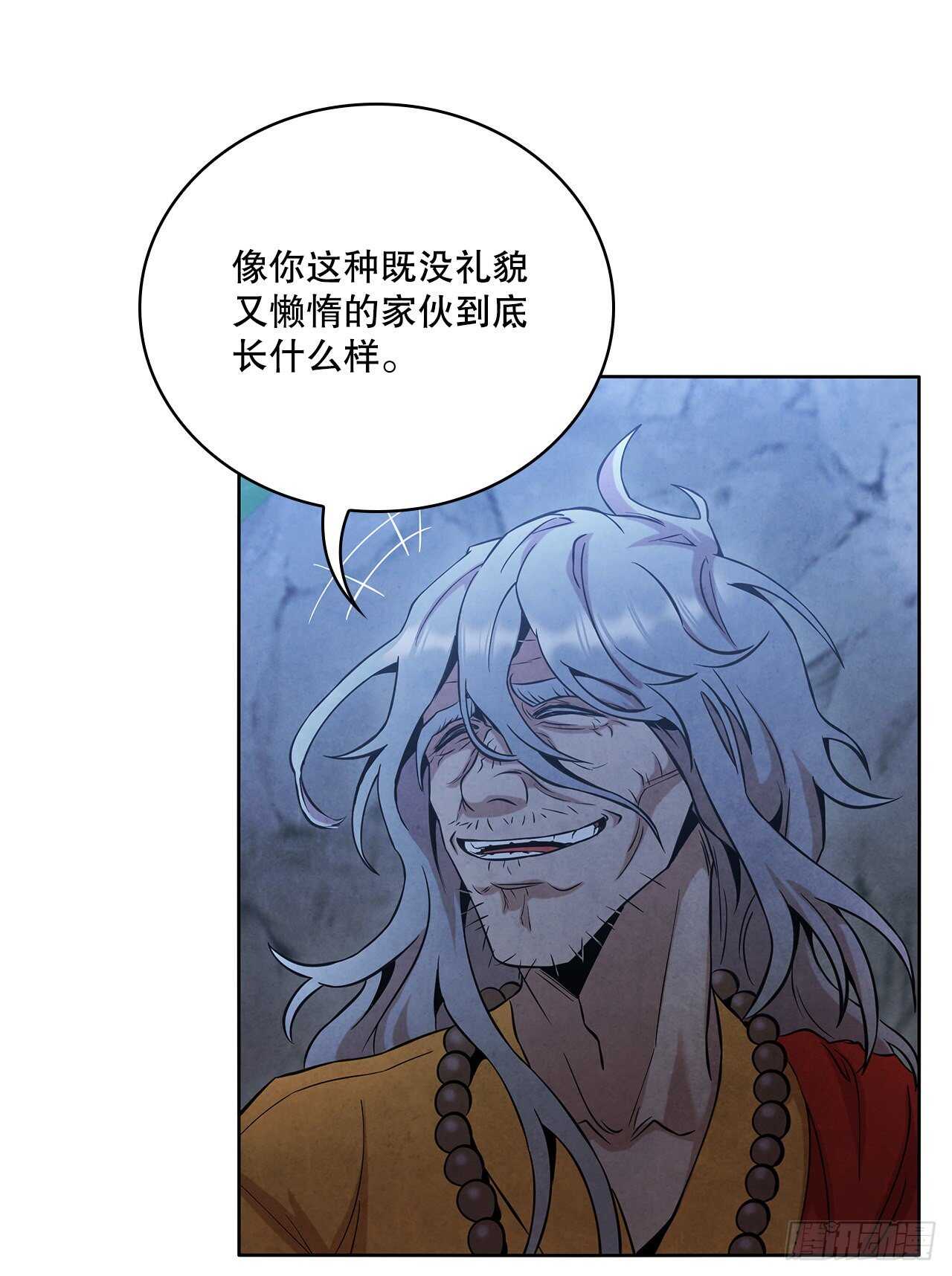 24.逃跑遇陷阱(1/2)-第25话