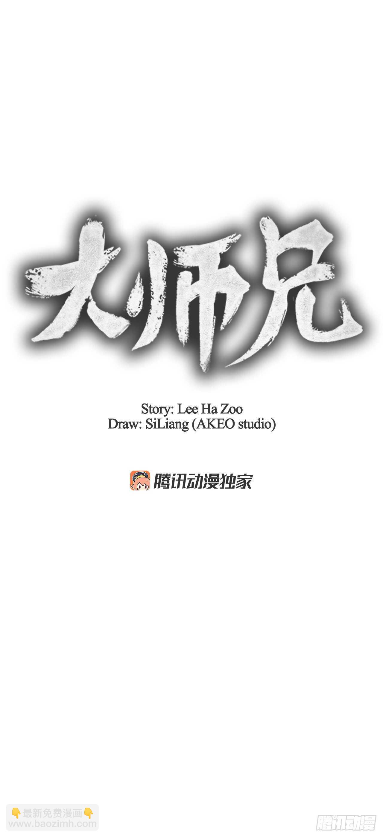 24.逃跑遇陷阱(1/2)-第25话